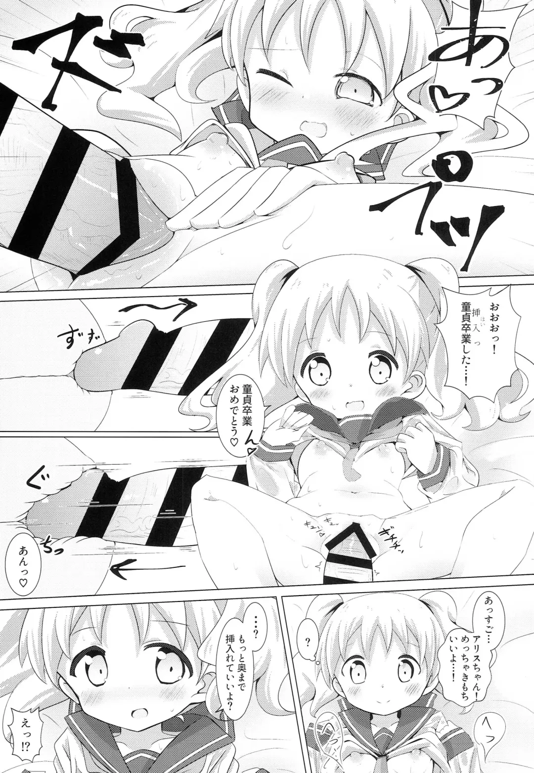 [Akisawa Yusi] DeliHeal Mosaic 3 Fhentai - Page 22