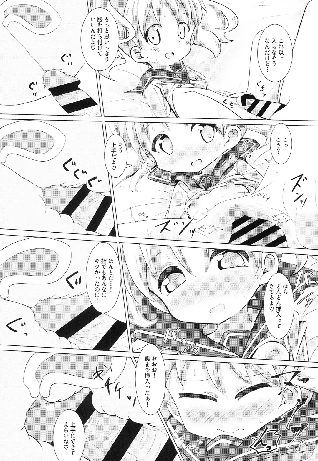 [Akisawa Yusi] DeliHeal Mosaic 3 Fhentai - Page 23