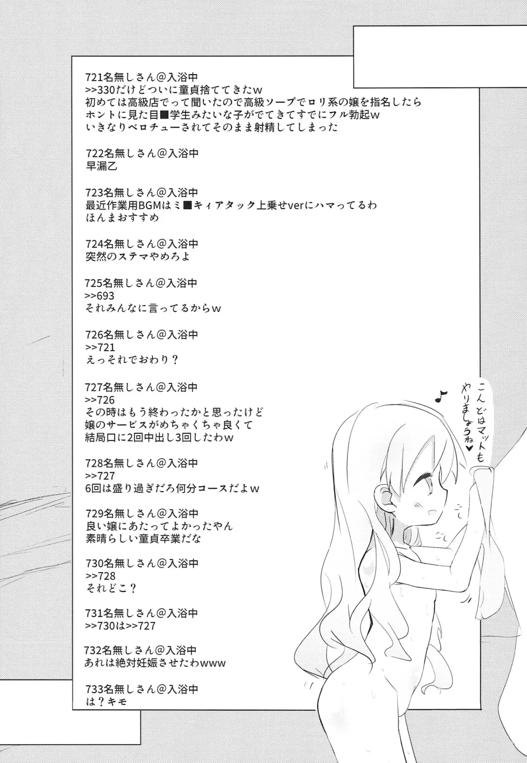 [Akisawa Yusi] DeliHeal Mosaic 3 Fhentai - Page 27