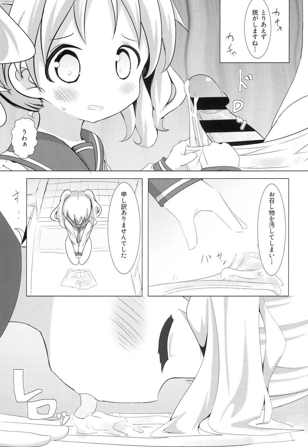 [Akisawa Yusi] DeliHeal Mosaic 3 Fhentai - Page 8