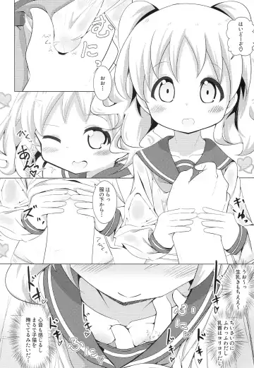 [Akisawa Yusi] DeliHeal Mosaic 3 Fhentai - Page 15