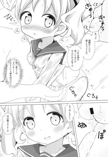 [Akisawa Yusi] DeliHeal Mosaic 3 Fhentai - Page 17