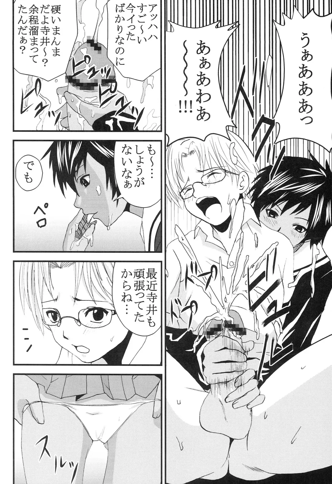 [Katana Kaji - Kitty] Chitsui Gentei Nakadashi Limited vol.5 Fhentai - Page 11