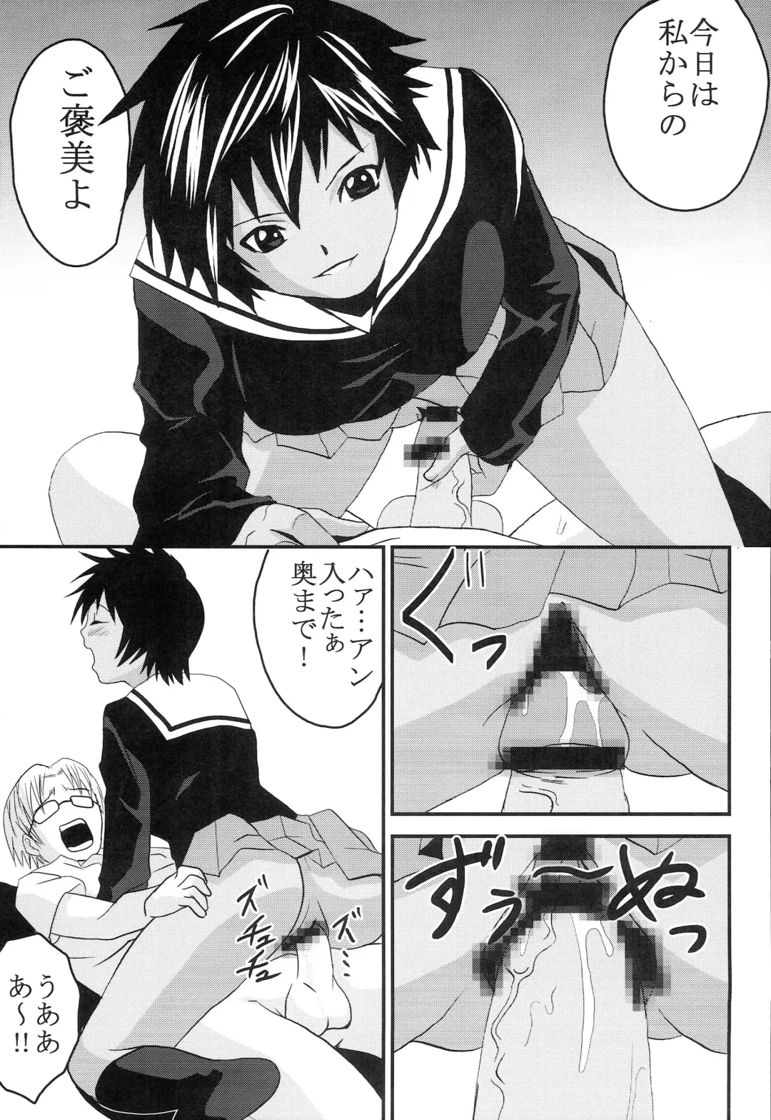 [Katana Kaji - Kitty] Chitsui Gentei Nakadashi Limited vol.5 Fhentai - Page 12