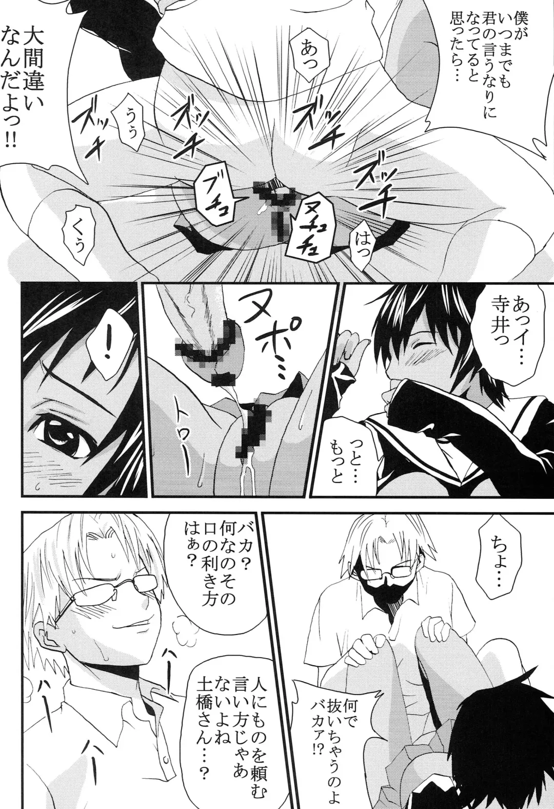 [Katana Kaji - Kitty] Chitsui Gentei Nakadashi Limited vol.5 Fhentai - Page 15