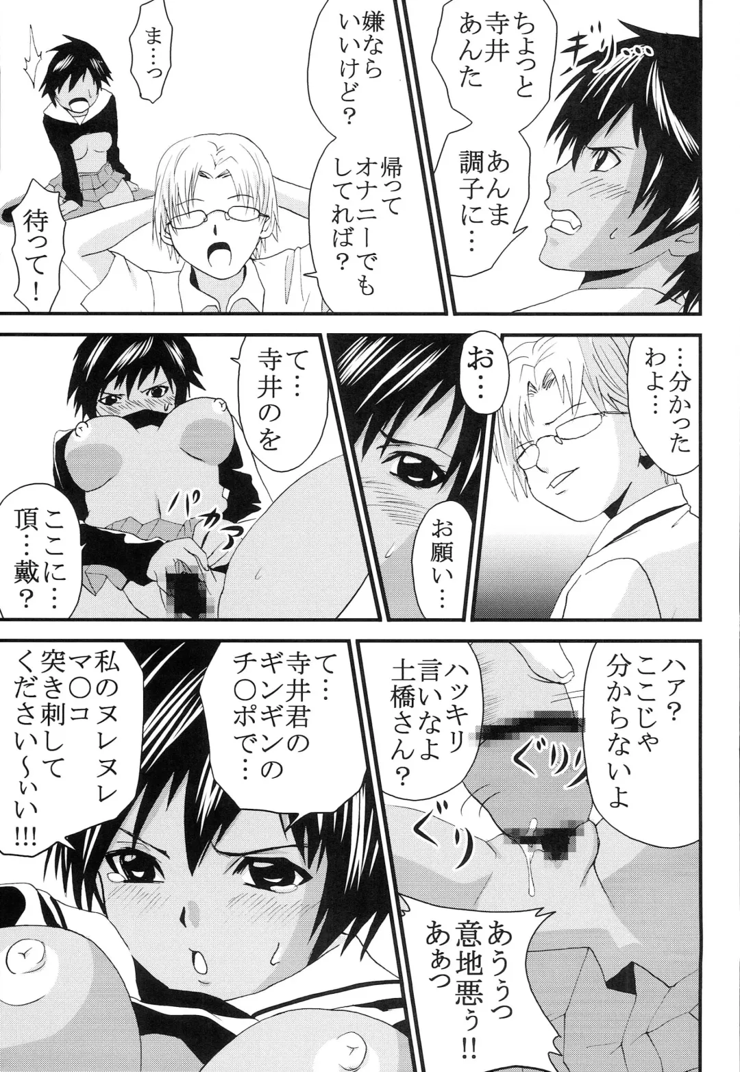 [Katana Kaji - Kitty] Chitsui Gentei Nakadashi Limited vol.5 Fhentai - Page 16