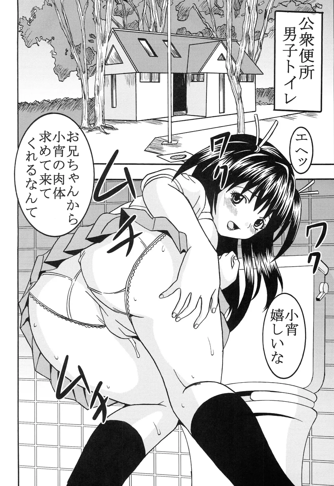 [Katana Kaji - Kitty] Chitsui Gentei Nakadashi Limited vol.5 Fhentai - Page 27