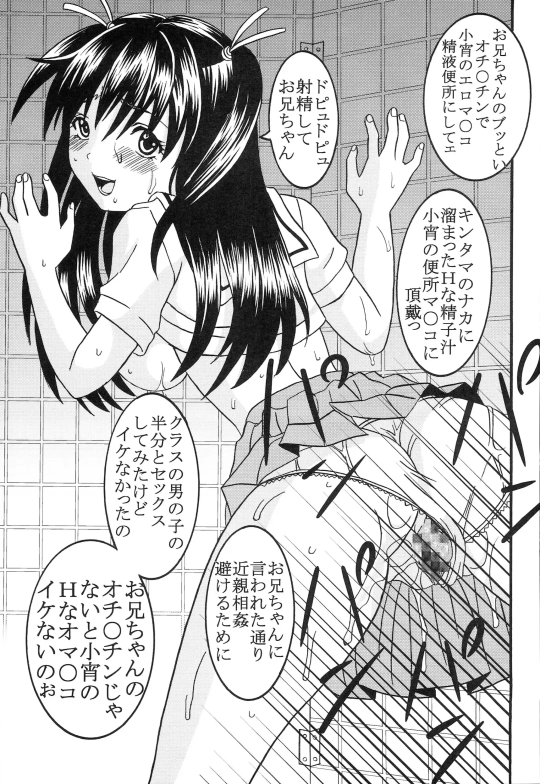 [Katana Kaji - Kitty] Chitsui Gentei Nakadashi Limited vol.5 Fhentai - Page 34