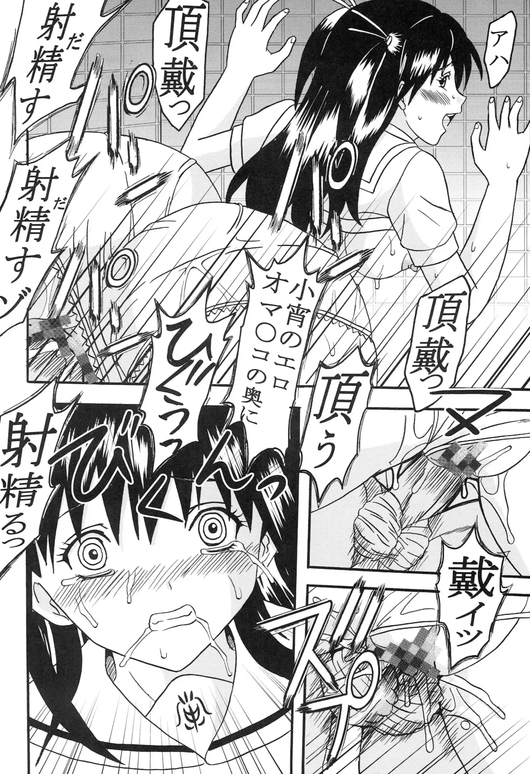 [Katana Kaji - Kitty] Chitsui Gentei Nakadashi Limited vol.5 Fhentai - Page 35