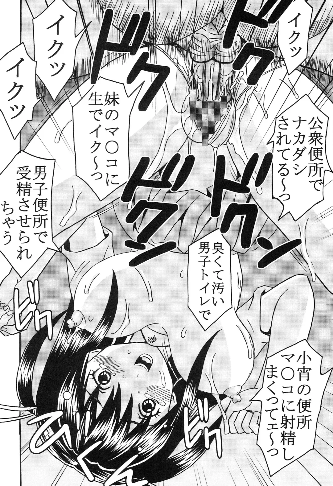 [Katana Kaji - Kitty] Chitsui Gentei Nakadashi Limited vol.5 Fhentai - Page 37