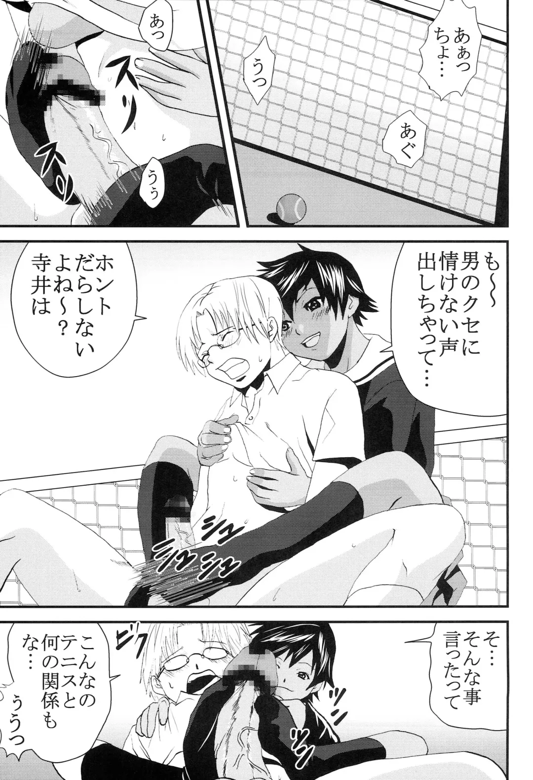 [Katana Kaji - Kitty] Chitsui Gentei Nakadashi Limited vol.5 Fhentai - Page 4
