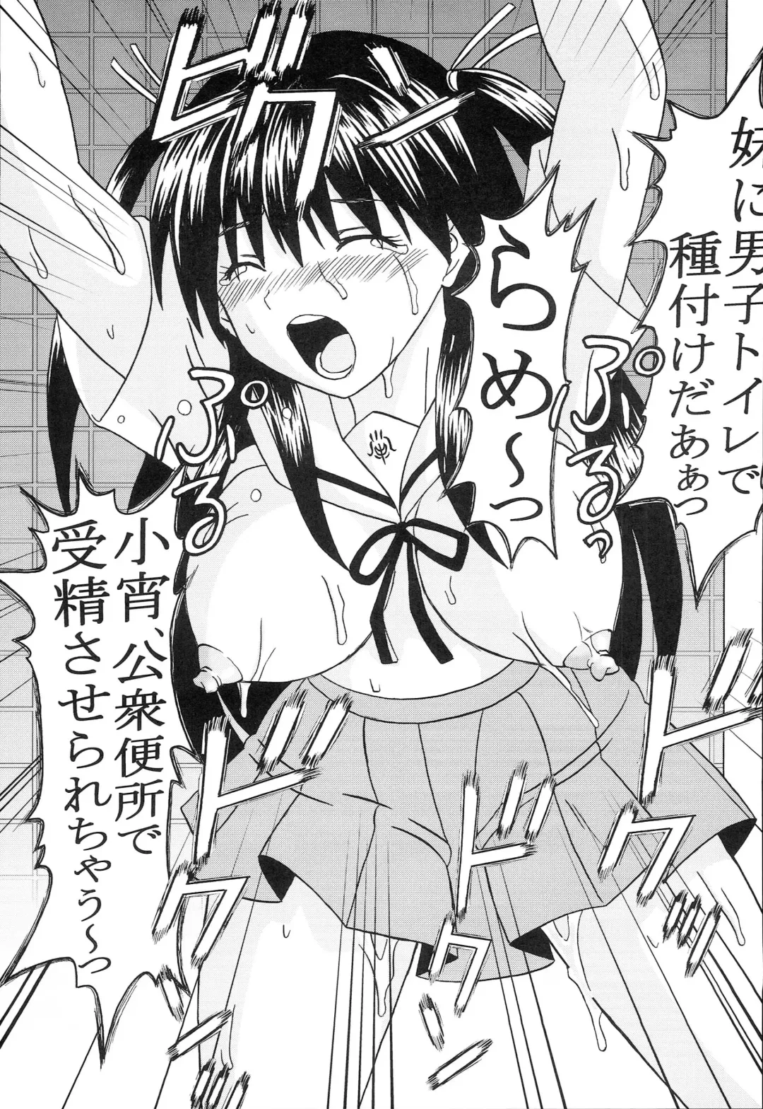 [Katana Kaji - Kitty] Chitsui Gentei Nakadashi Limited vol.5 Fhentai - Page 42