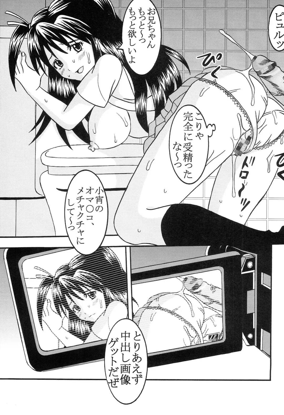 [Katana Kaji - Kitty] Chitsui Gentei Nakadashi Limited vol.5 Fhentai - Page 46