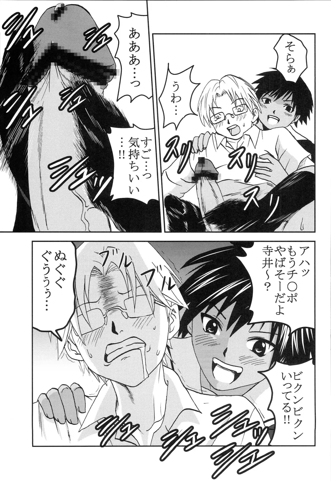 [Katana Kaji - Kitty] Chitsui Gentei Nakadashi Limited vol.5 Fhentai - Page 6