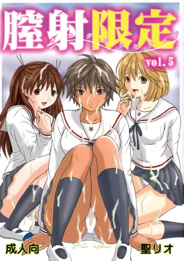 Read [Katana Kaji - Kitty] Chitsui Gentei Nakadashi Limited vol.5 - Fhentai