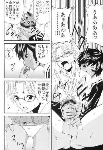 [Katana Kaji - Kitty] Chitsui Gentei Nakadashi Limited vol.5 Fhentai - Page 11