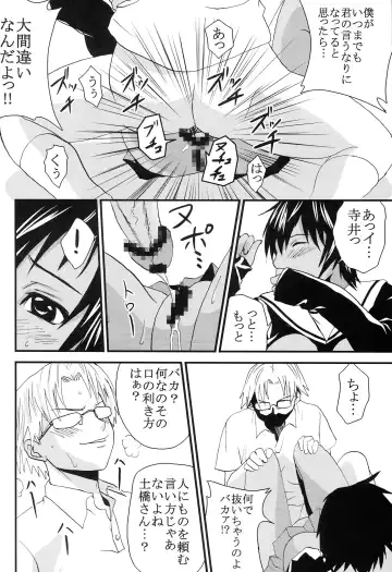 [Katana Kaji - Kitty] Chitsui Gentei Nakadashi Limited vol.5 Fhentai - Page 15