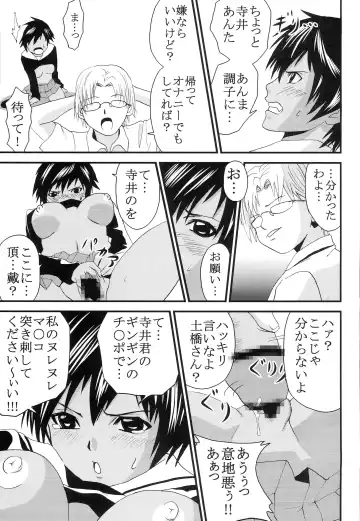[Katana Kaji - Kitty] Chitsui Gentei Nakadashi Limited vol.5 Fhentai - Page 16