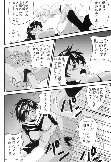 [Katana Kaji - Kitty] Chitsui Gentei Nakadashi Limited vol.5 Fhentai - Page 19