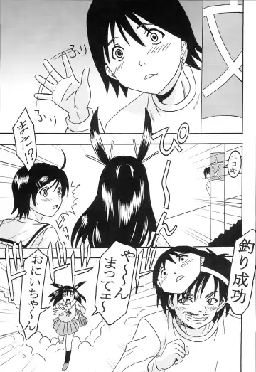 [Katana Kaji - Kitty] Chitsui Gentei Nakadashi Limited vol.5 Fhentai - Page 26