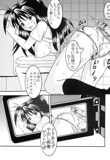 [Katana Kaji - Kitty] Chitsui Gentei Nakadashi Limited vol.5 Fhentai - Page 46