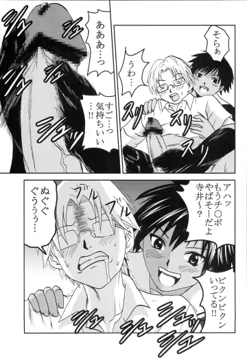[Katana Kaji - Kitty] Chitsui Gentei Nakadashi Limited vol.5 Fhentai - Page 6