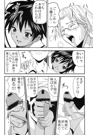 [Katana Kaji - Kitty] Chitsui Gentei Nakadashi Limited vol.5 Fhentai - Page 9
