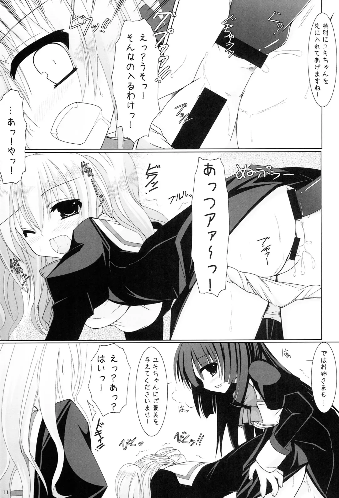 [Kannon Ouji - Mochizuki Nana] Setsugekka Fhentai - Page 10