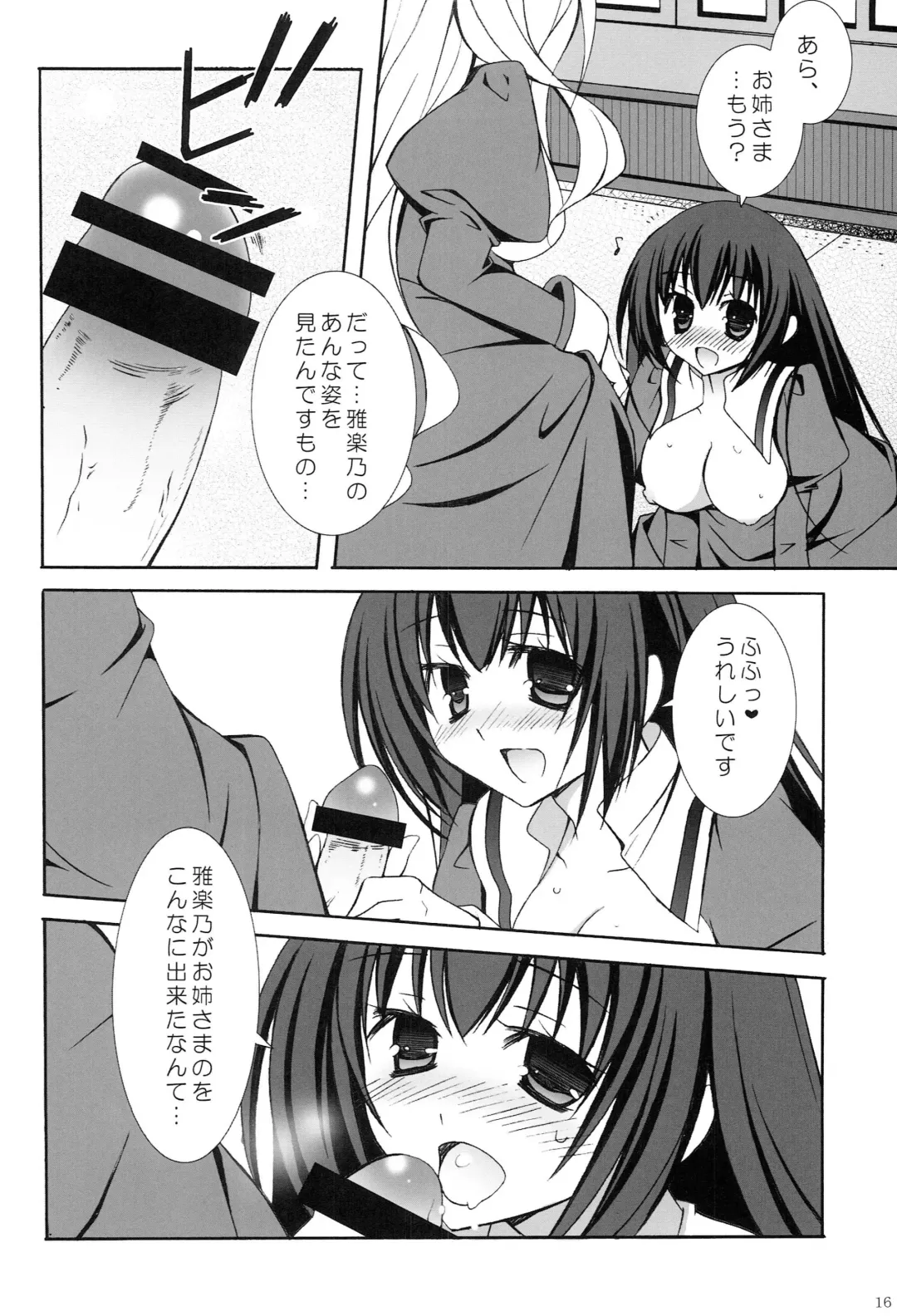 [Kannon Ouji - Mochizuki Nana] Setsugekka Fhentai - Page 15
