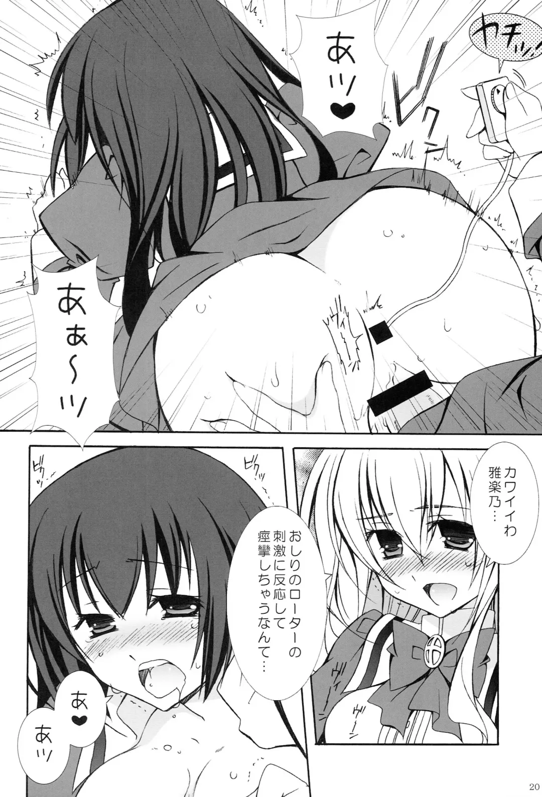 [Kannon Ouji - Mochizuki Nana] Setsugekka Fhentai - Page 19