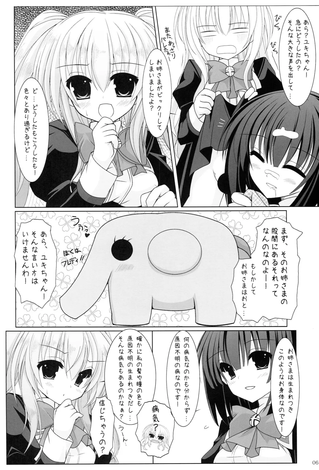 [Kannon Ouji - Mochizuki Nana] Setsugekka Fhentai - Page 5