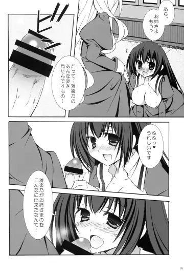 [Kannon Ouji - Mochizuki Nana] Setsugekka Fhentai - Page 15