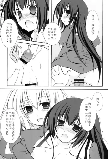 [Kannon Ouji - Mochizuki Nana] Setsugekka Fhentai - Page 18