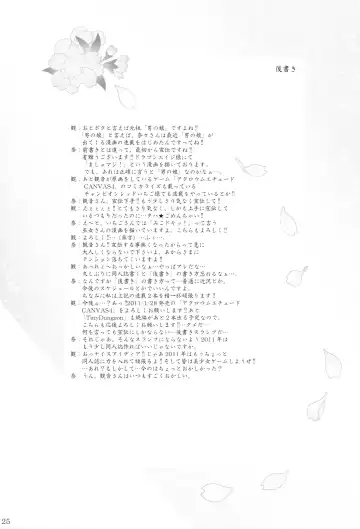 [Kannon Ouji - Mochizuki Nana] Setsugekka Fhentai - Page 24