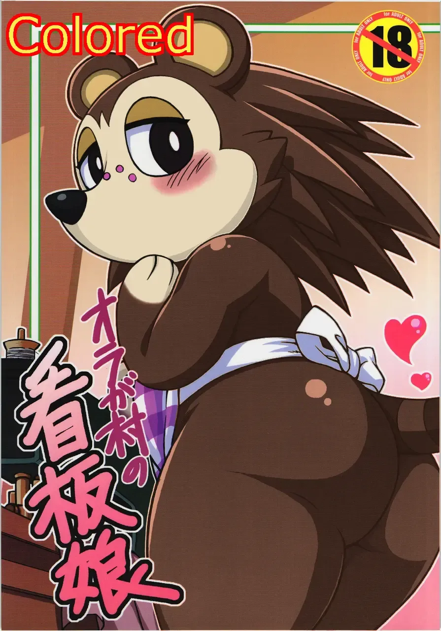 [Nakagami Takashi] Ora ga Mura no Kanban Musume | She's the Eye Candy of the Village Fhentai - Page 1