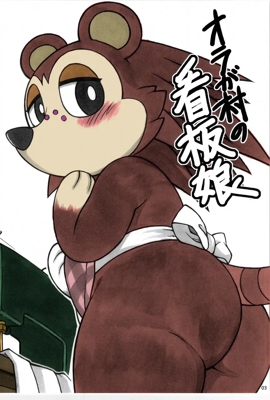 [Nakagami Takashi] Ora ga Mura no Kanban Musume | She's the Eye Candy of the Village Fhentai - Page 3