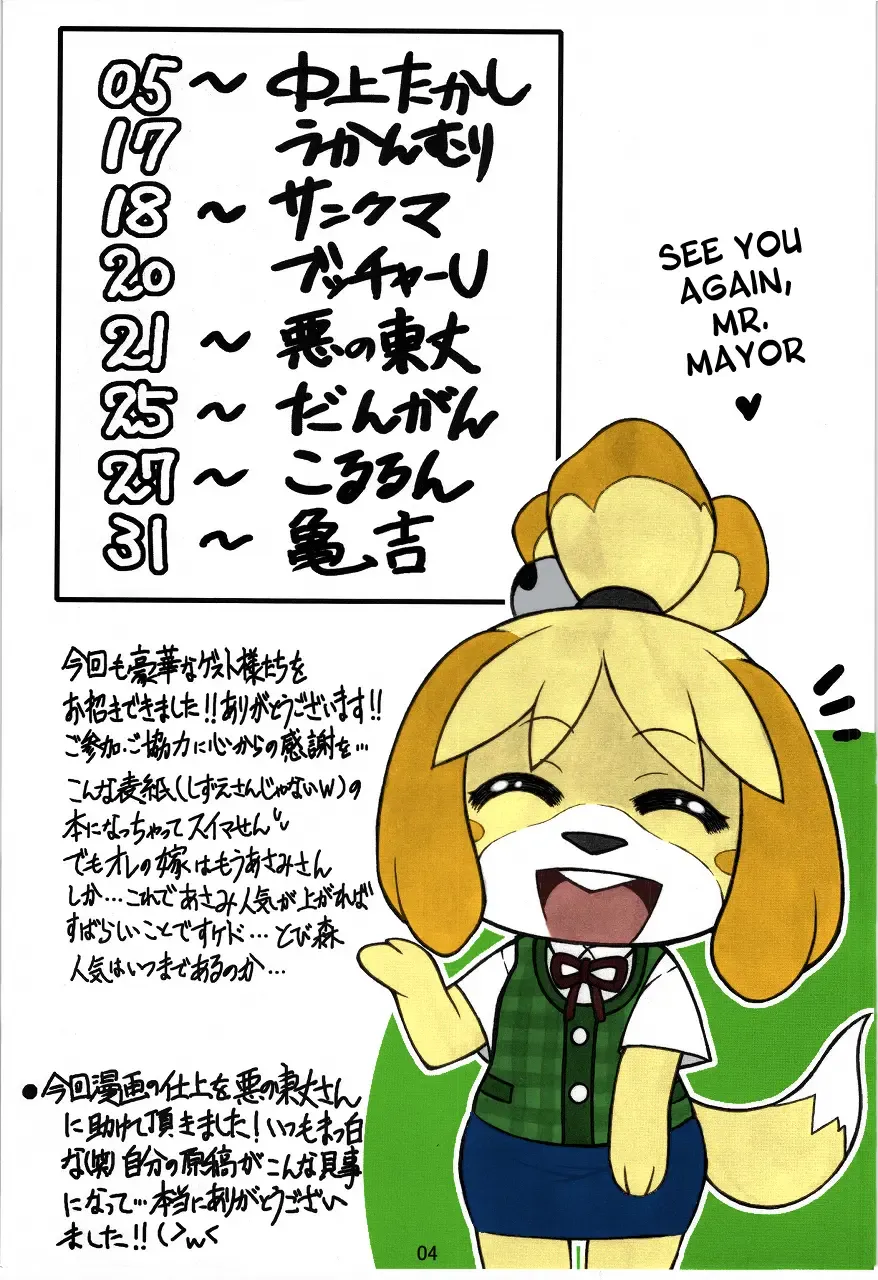 [Nakagami Takashi] Ora ga Mura no Kanban Musume | She's the Eye Candy of the Village Fhentai - Page 4