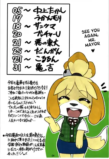 [Nakagami Takashi] Ora ga Mura no Kanban Musume | She's the Eye Candy of the Village Fhentai - Page 4