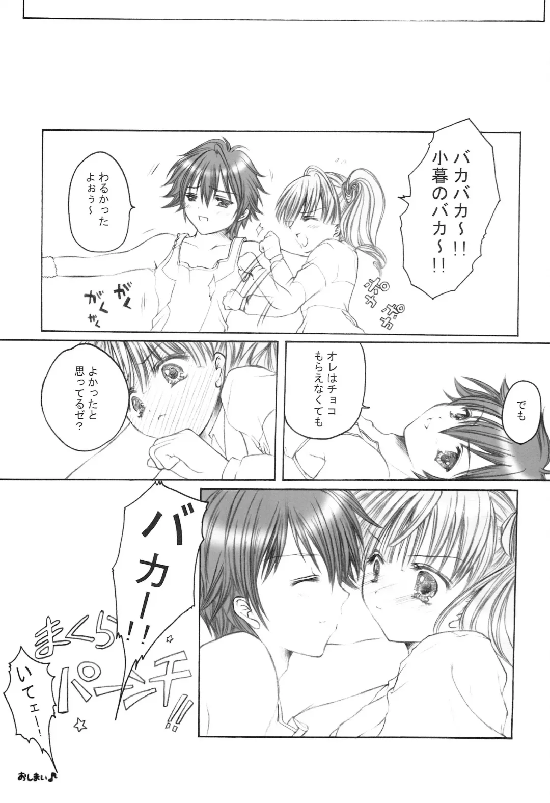 [Kyousuke] Kitakogure Fhentai - Page 11