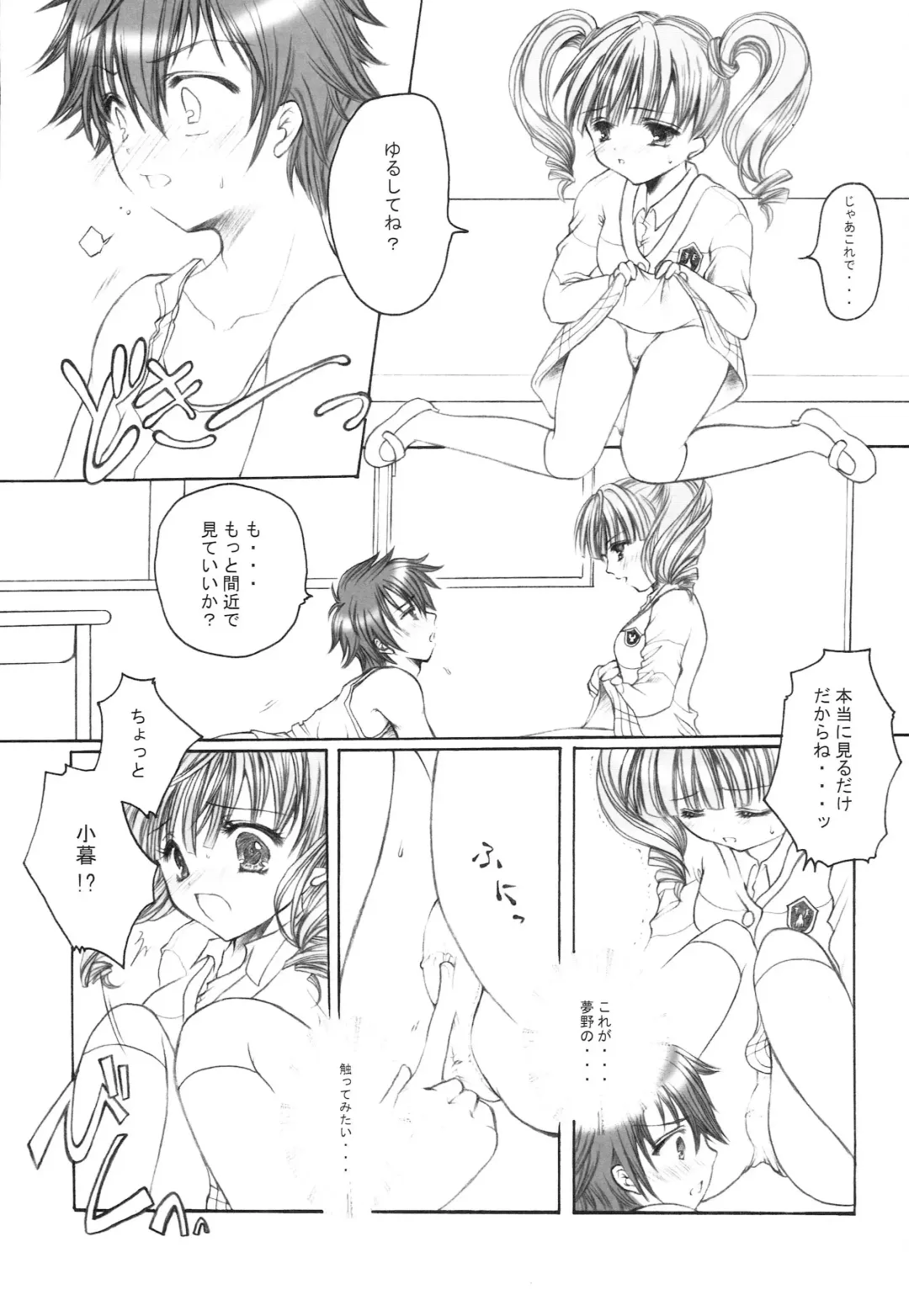 [Kyousuke] Kitakogure Fhentai - Page 5