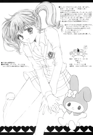 [Kyousuke] Kitakogure Fhentai - Page 12