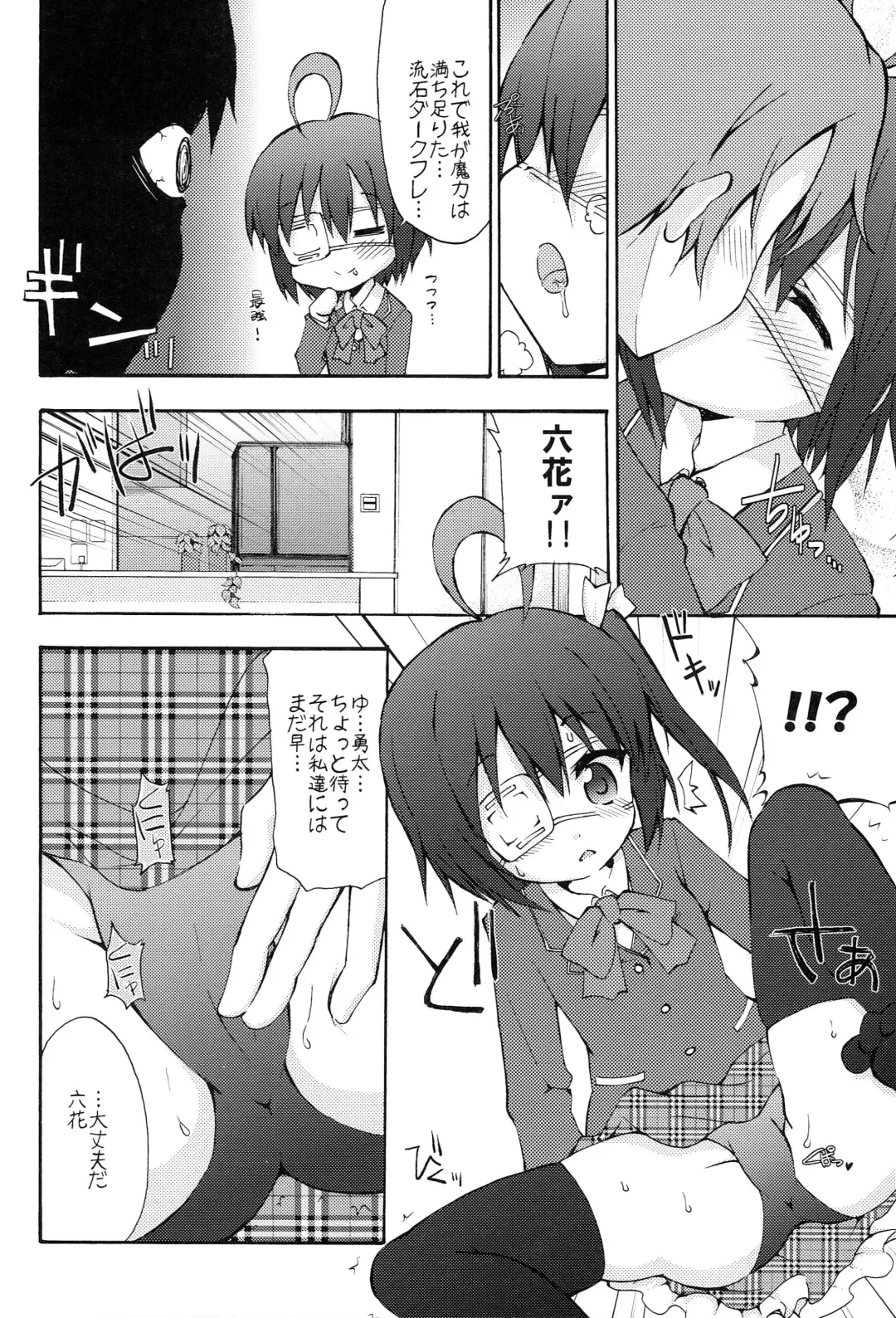 [Ke-hiro] Auau Fhentai - Page 13