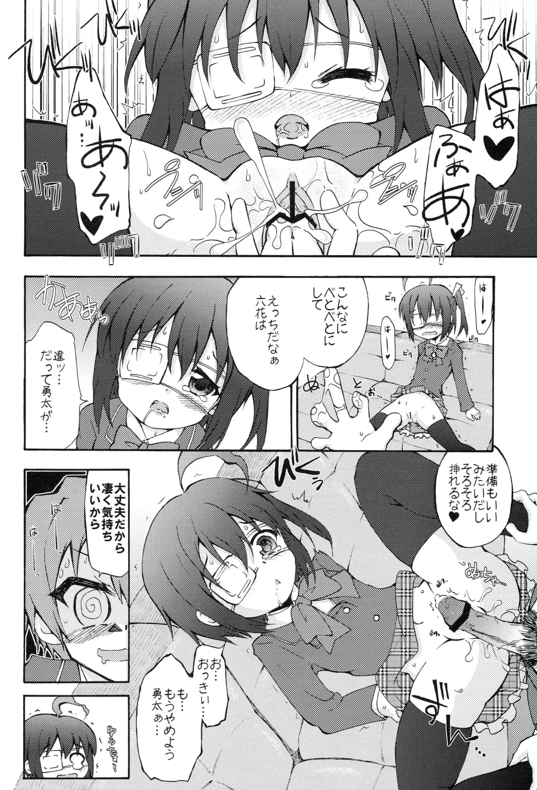 [Ke-hiro] Auau Fhentai - Page 15