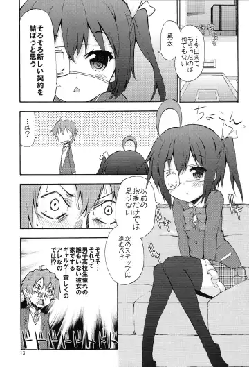 [Ke-hiro] Auau Fhentai - Page 12