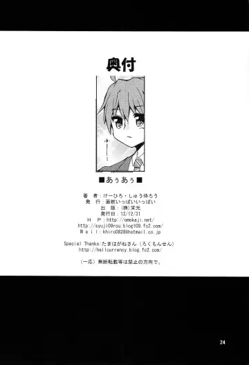 [Ke-hiro] Auau Fhentai - Page 23