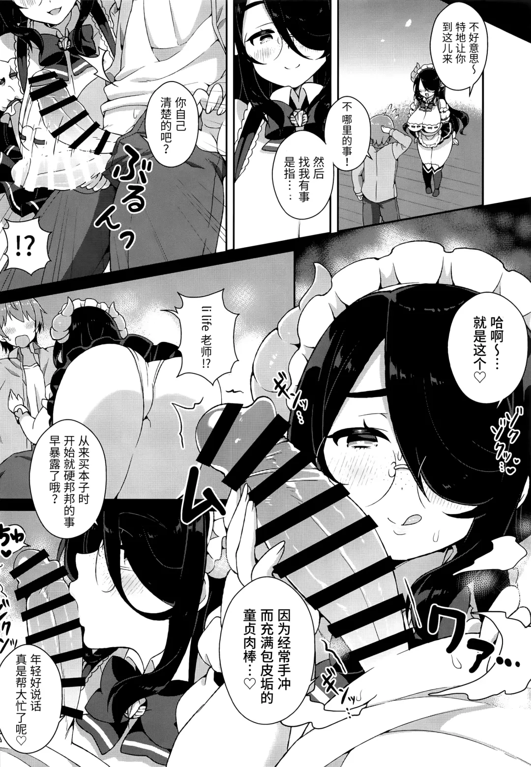 [Arato Asato] Itou Life to Shikoshiko Life Fhentai - Page 4