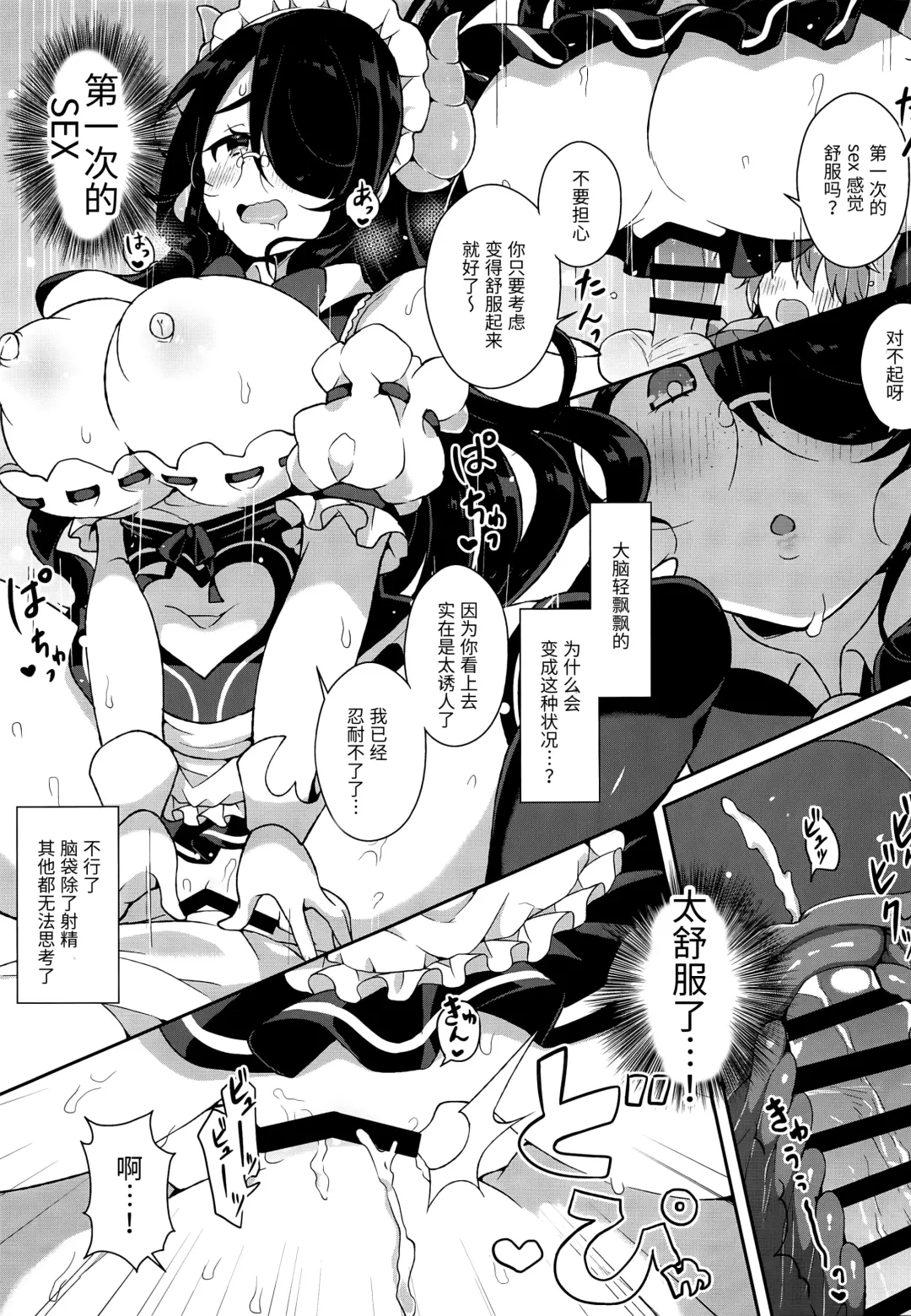 [Arato Asato] Itou Life to Shikoshiko Life Fhentai - Page 7