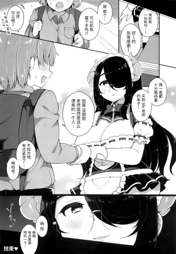 [Arato Asato] Itou Life to Shikoshiko Life Fhentai - Page 16
