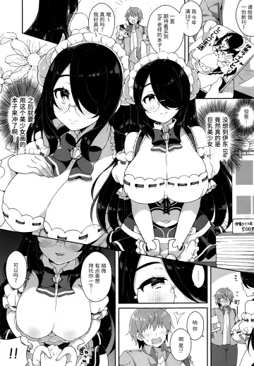 [Arato Asato] Itou Life to Shikoshiko Life Fhentai - Page 3