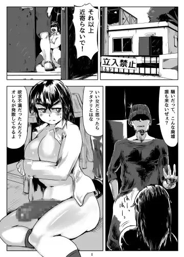 Futanari Hunter Shiori 2 Fhentai - Page 2